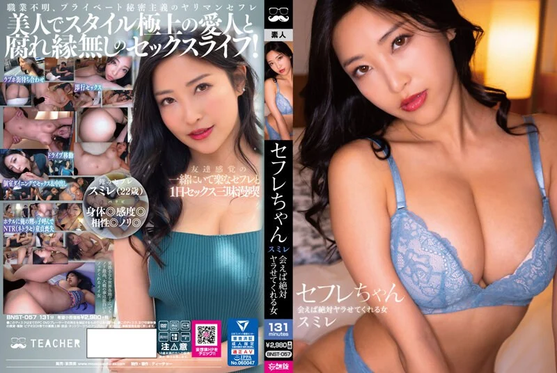 FUGA-53-C 家庭内炎上した近所の奥さん～浮気がバレて家を追い出された不埒妻との精子尽きるまで寝かせてくれない三日三晩骨抜きセックス～